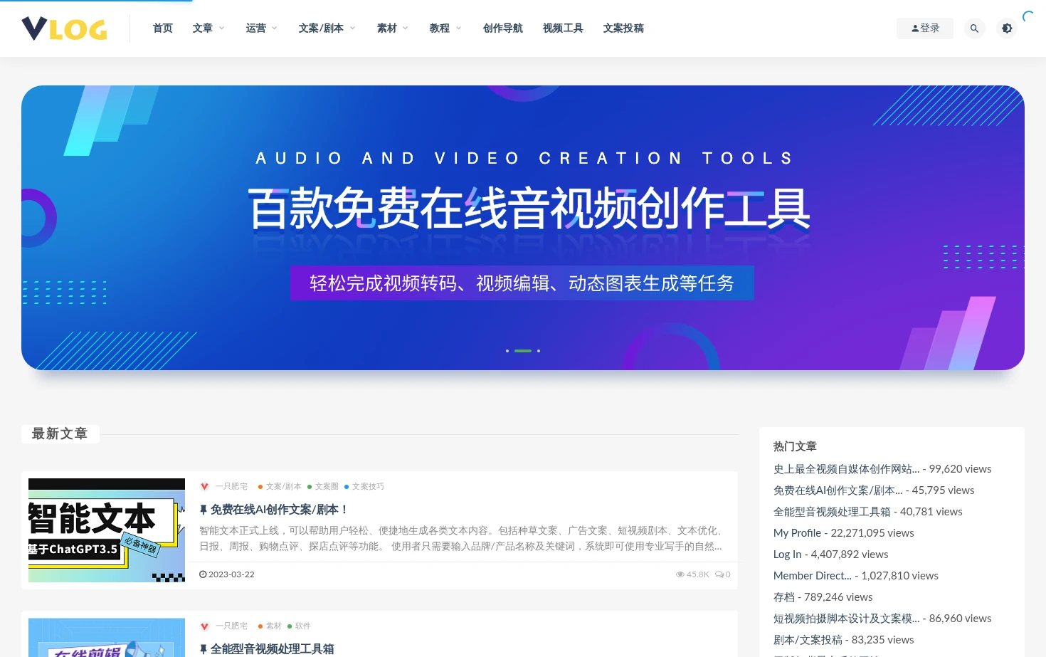 vlog小站 页面快照